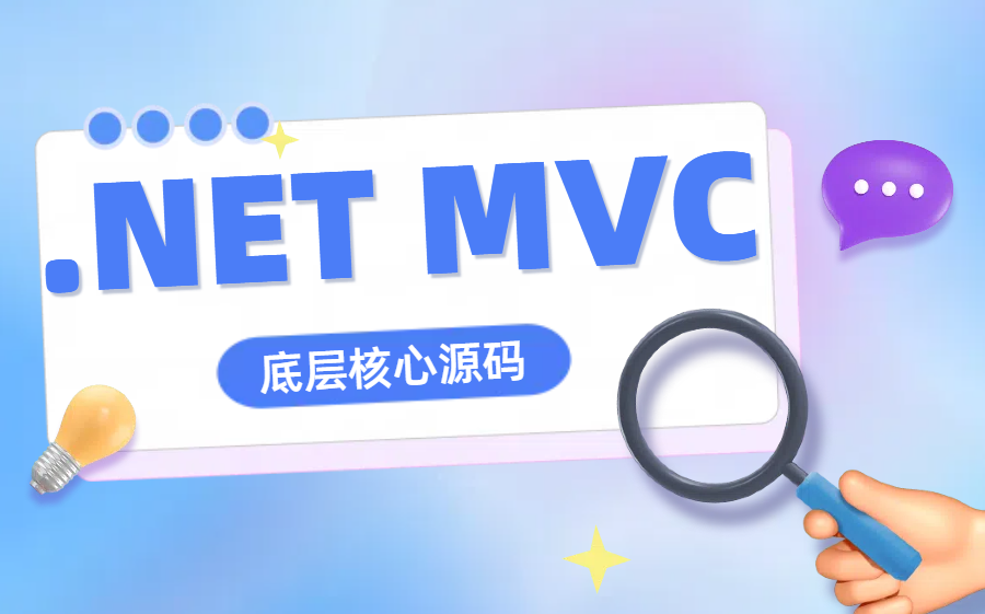 【MVC项目实战】入门MVC项目实战教程,架构大佬手把手教你完成项目!哔哩哔哩bilibili