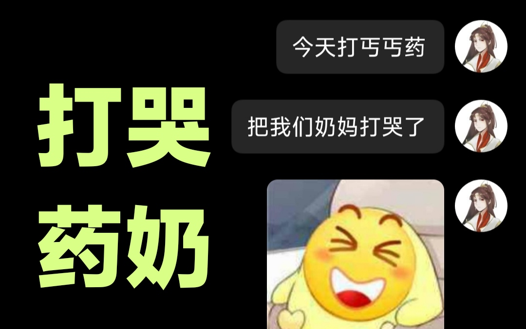 【剑网3】“这个药奶太菜了吧!”网络游戏热门视频