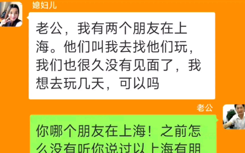 [图]根据网友真实故事改编:女人结了婚还任性贪玩，结局就只能是这样，婚姻是靠两个人经营，不是靠谁一味的付出