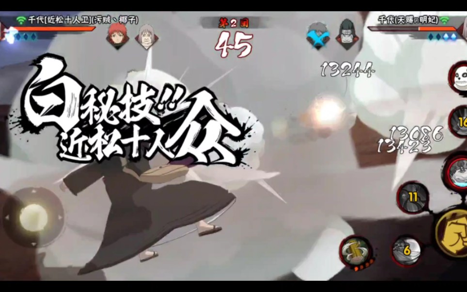 火影忍者蝎和千代特殊彩蛋