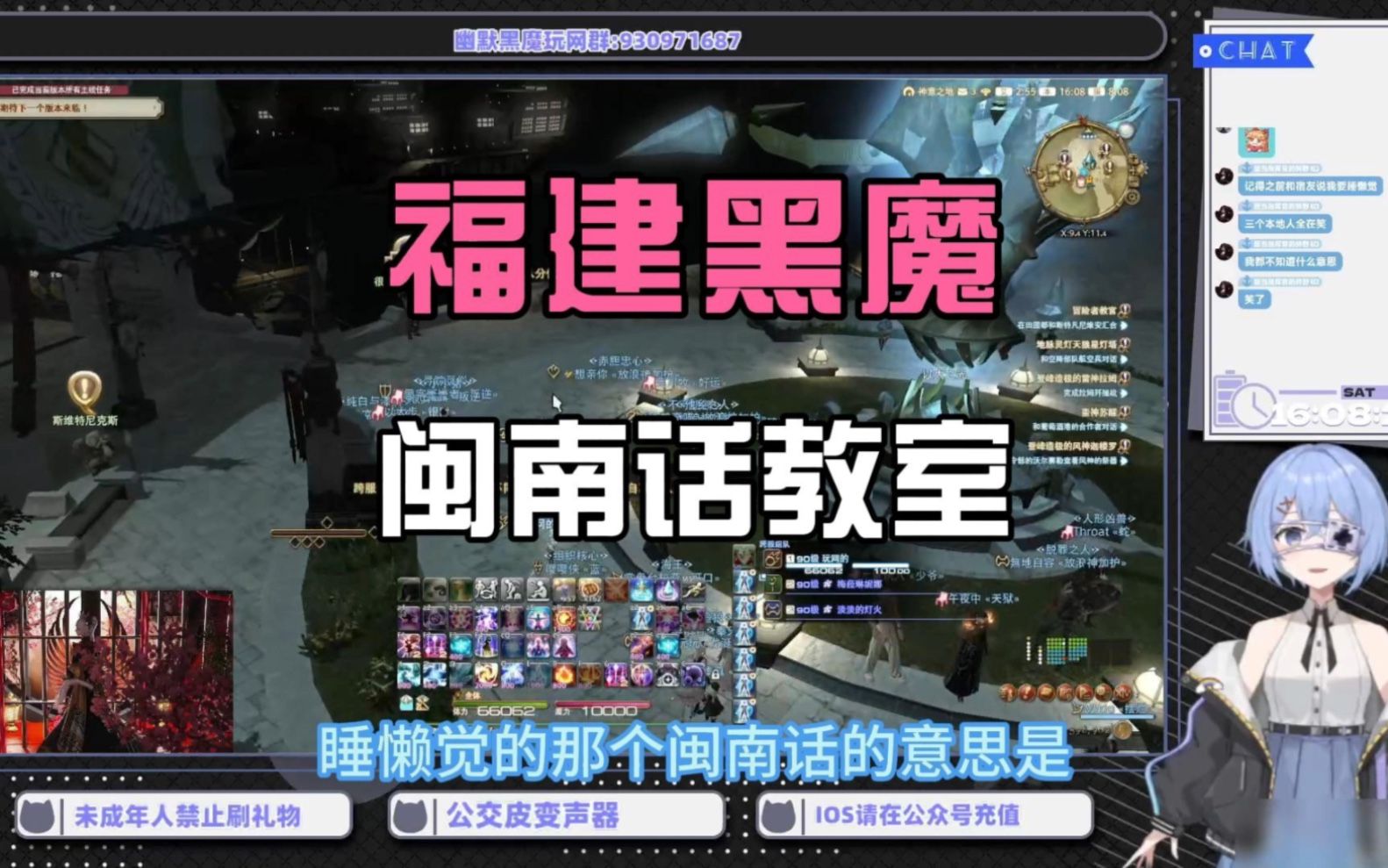 FF14福建黑魔的闽南语教室“睡懒觉的意思就是…咬…”网络游戏热门视频