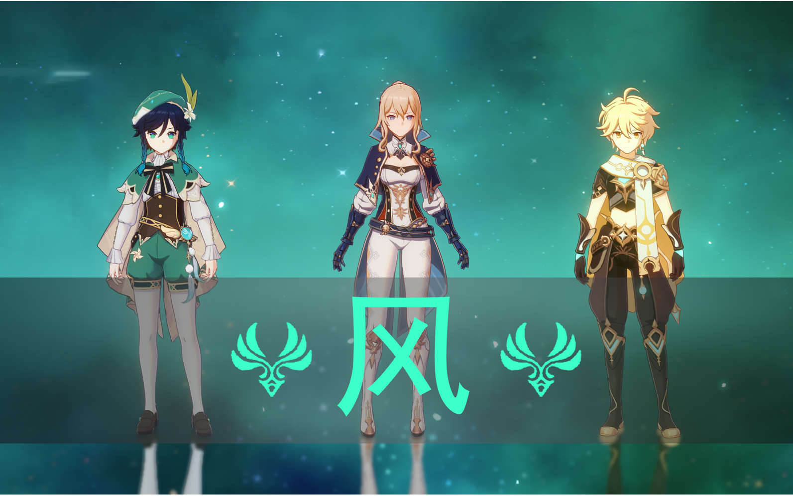 原神宗室本 温迪 琴 风主 破盾