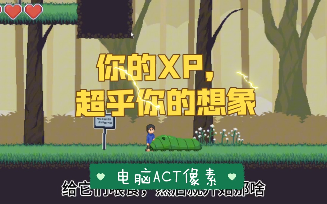 [图]【异种像素ACT】你的XP，超乎你的想象