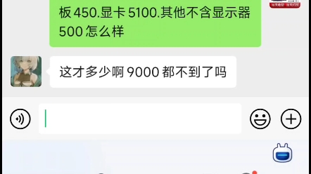 回收置换估价 电脑整机,手机,显卡,CPU等#显卡回收 #成都电脑回收 #手机回收哔哩哔哩bilibili