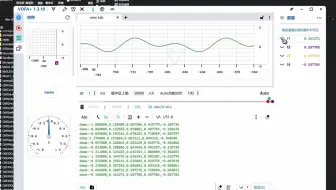 伏特加（VOFA+）串口曲线绘制教程