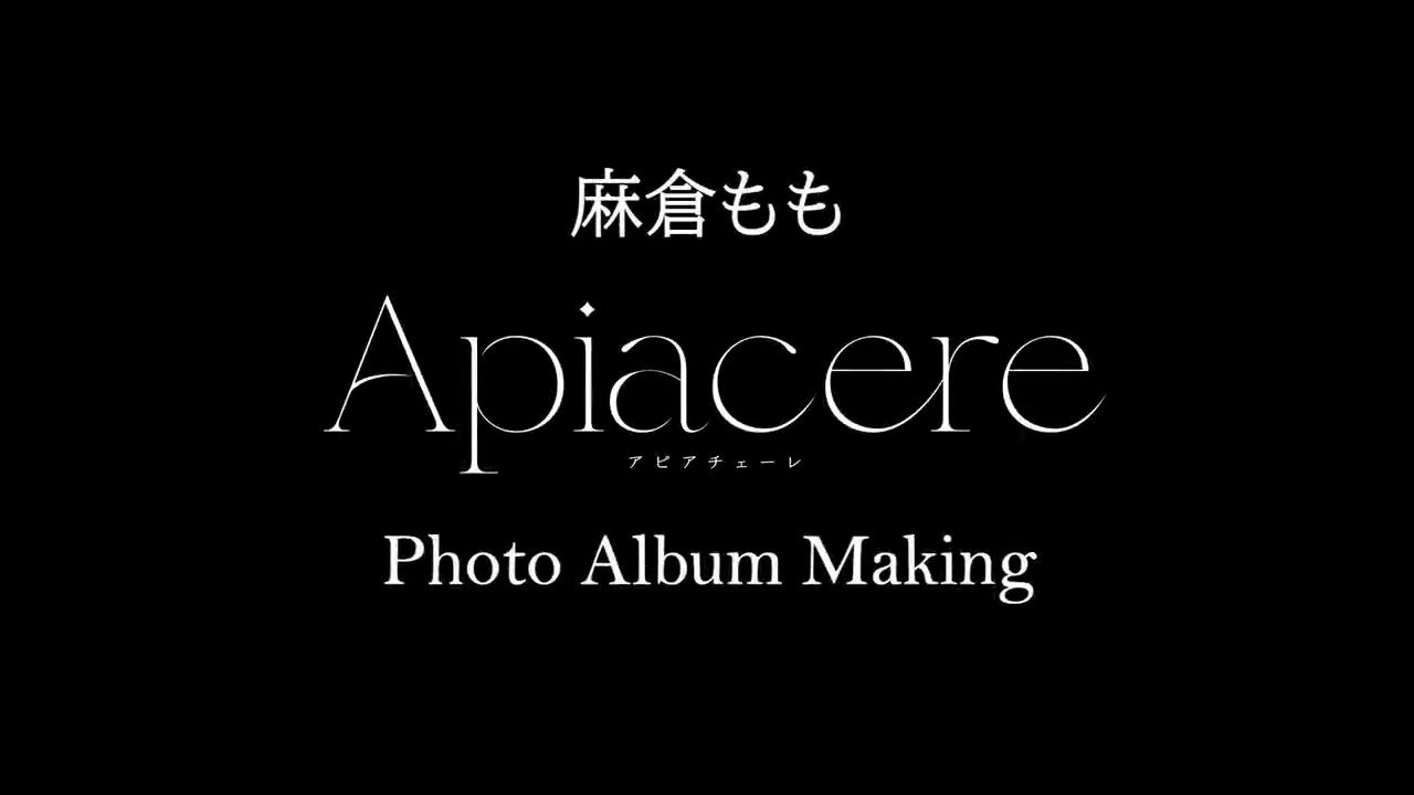 麻仓もも『Apiacere写真集』Making Movie DAY1哔哩哔哩bilibili