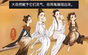 Video herunterladen: 90后插画师创作 “拟人小鸟”国风作品 惟妙惟肖，传神又可爱。