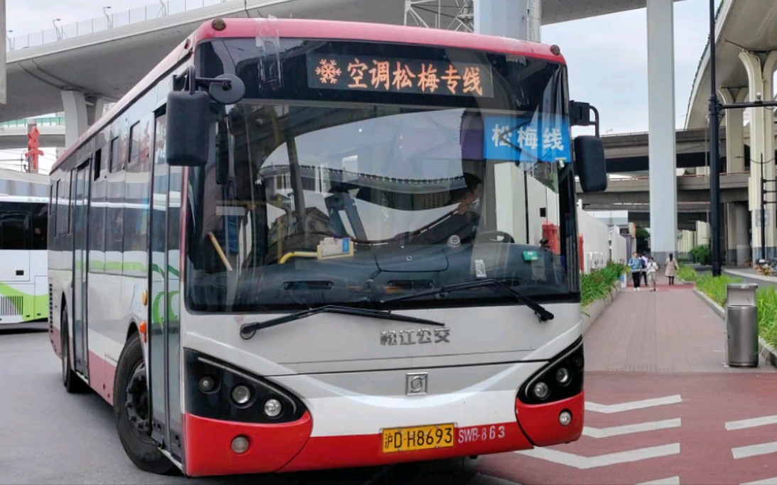 梅陇汽车站,松梅专线出站