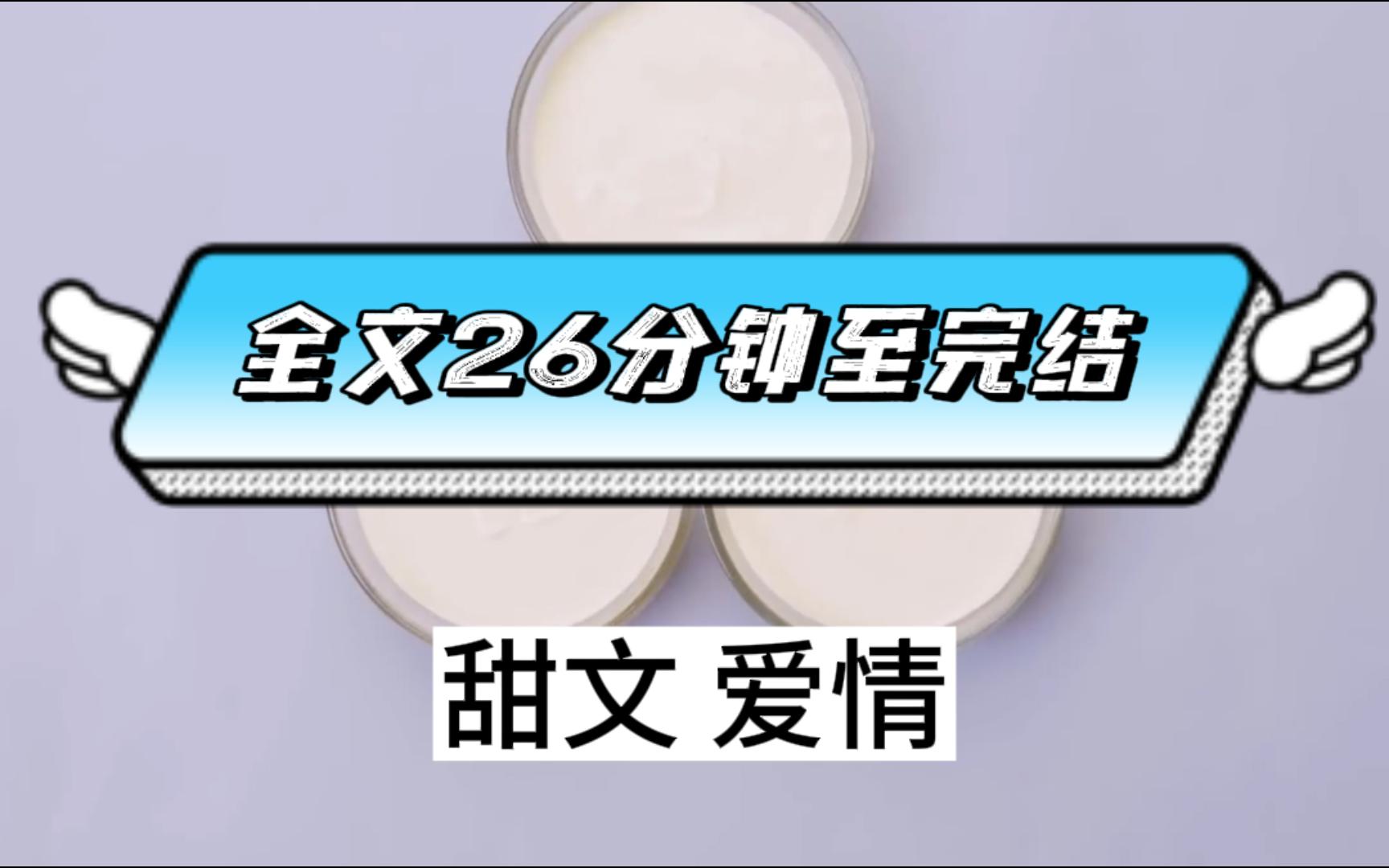 (全文已完结)我是京圈太子爷路承宇的白月光,曾经为救他瞎了一双眼,但他却爱上了我的替身哔哩哔哩bilibili