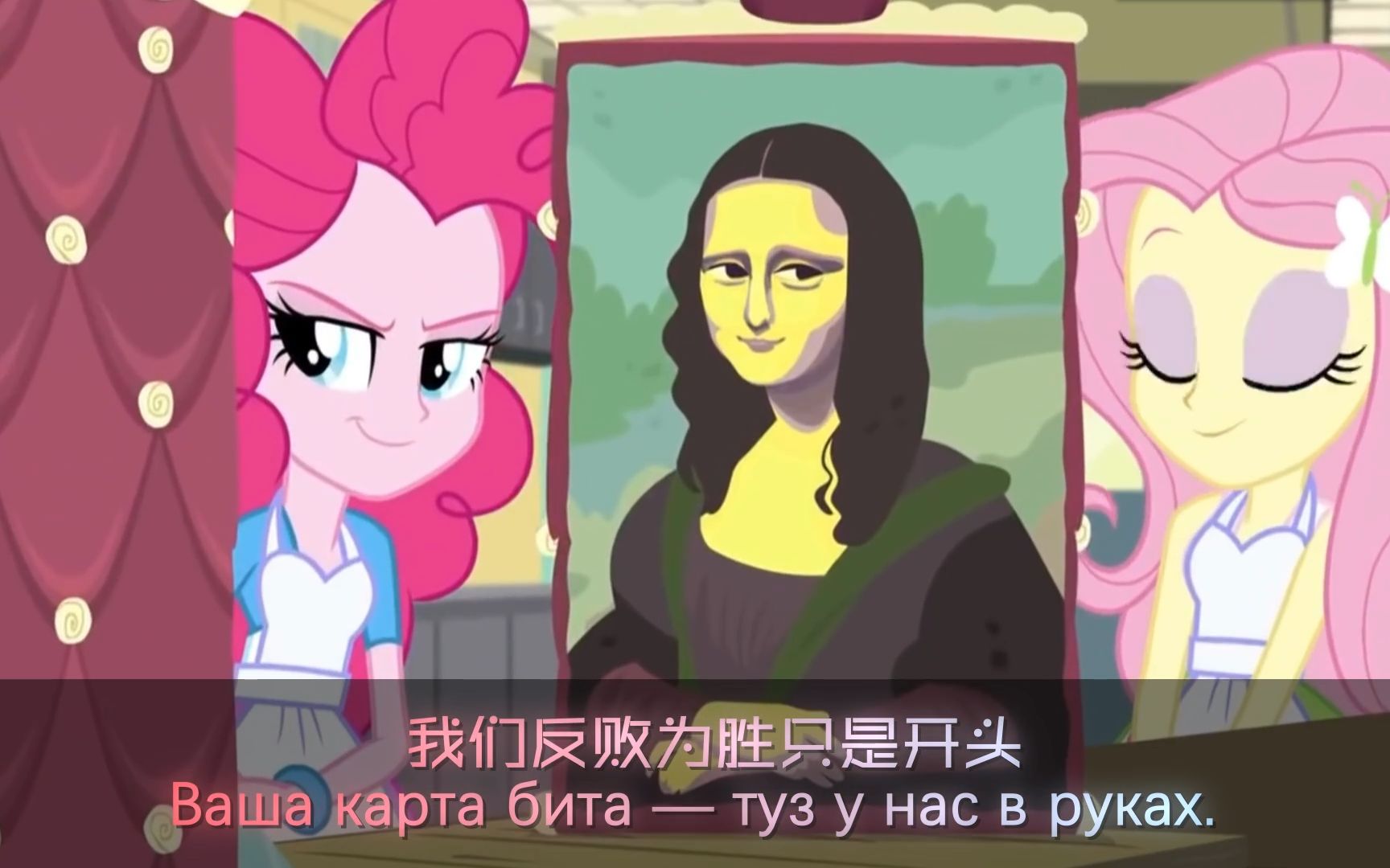 [图]【中俄双字】【MLP】ACADECA 俄语版