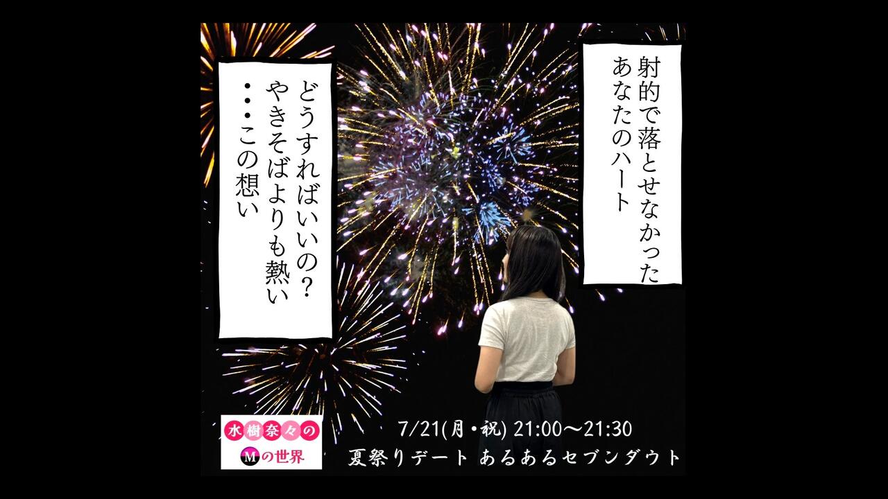 m の 世界