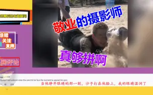 Tải video: 中国婚纱照幕后的有趣瞬间，国外网友：那是AA级的工作奉献