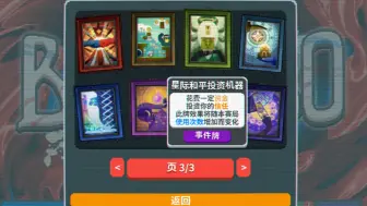 Download Video: 【MOD】【Balatro X 崩铁】模拟宇宙事件牌，全新消耗牌系列