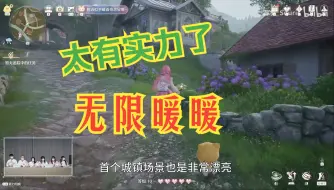 Download Video: 【游戏杂谈】看了《无限暖暖》实机直播，感觉《百面千相》有希望了，快都端上来吧！