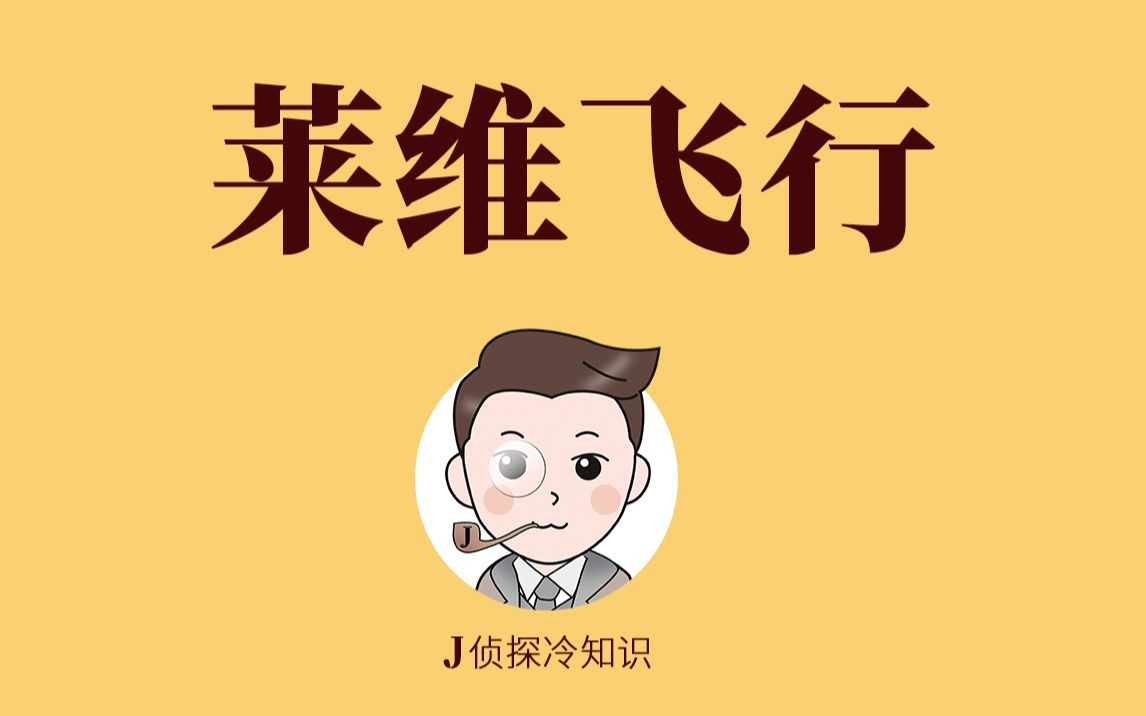 苍蝇的飞行轨迹有这么诡异?哔哩哔哩bilibili