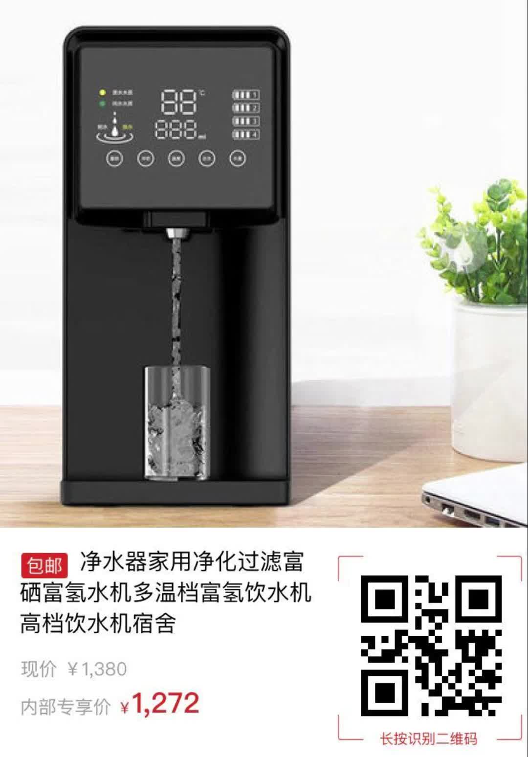 【108元券】净水器家用净化过滤富硒富氢水机多温档富氢饮水机高档