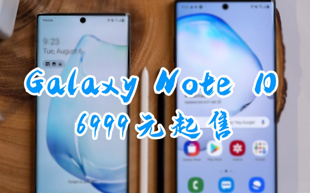 三星最新手机出炉!Galaxy Note10 尝鲜价6999 元哔哩哔哩bilibili