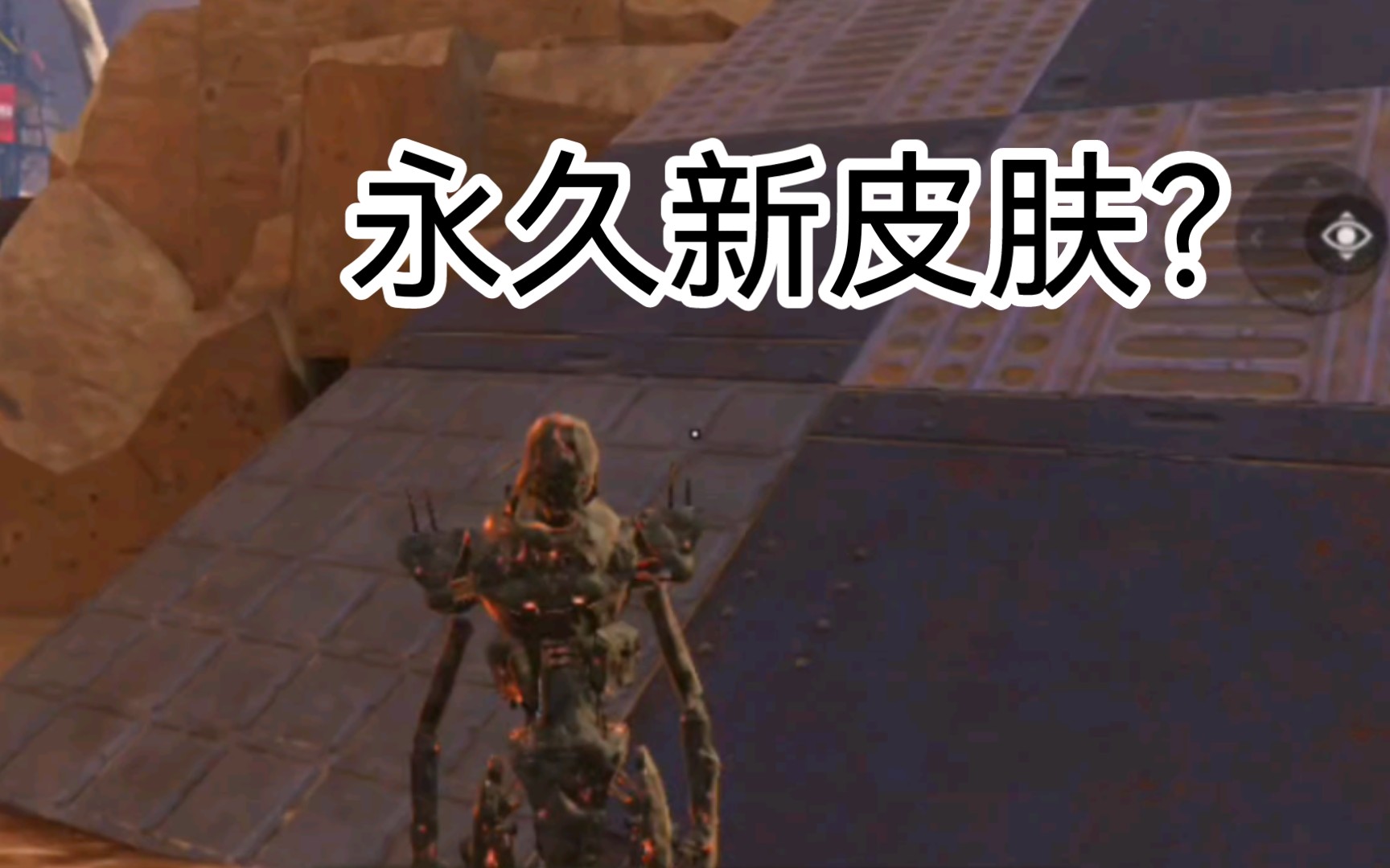 【apex手游】亡灵免费新皮肤:死亡图腾