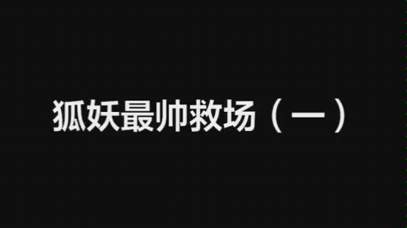 [图]傲世天下，万国来朝，傲来国三少爷登场