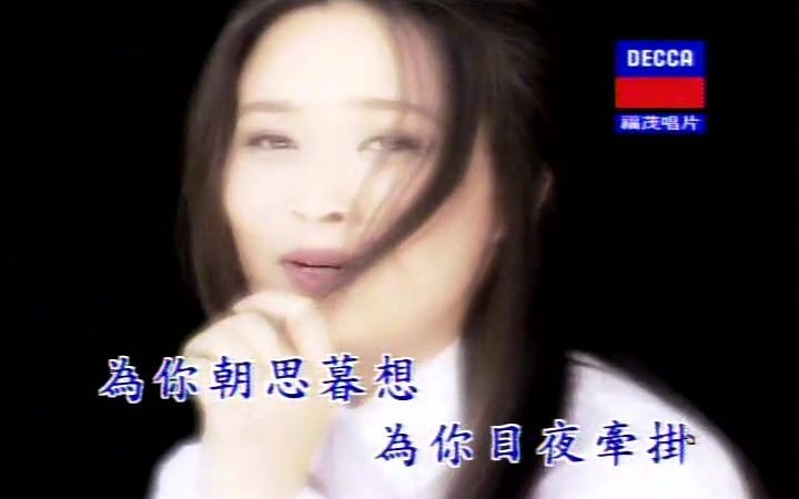 [图]那英-为你朝思暮想