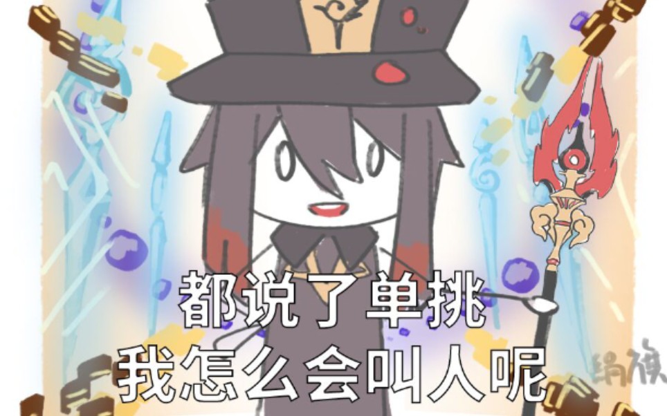 早柚抽卡非酋记录_哔哩哔哩bilibili_原神