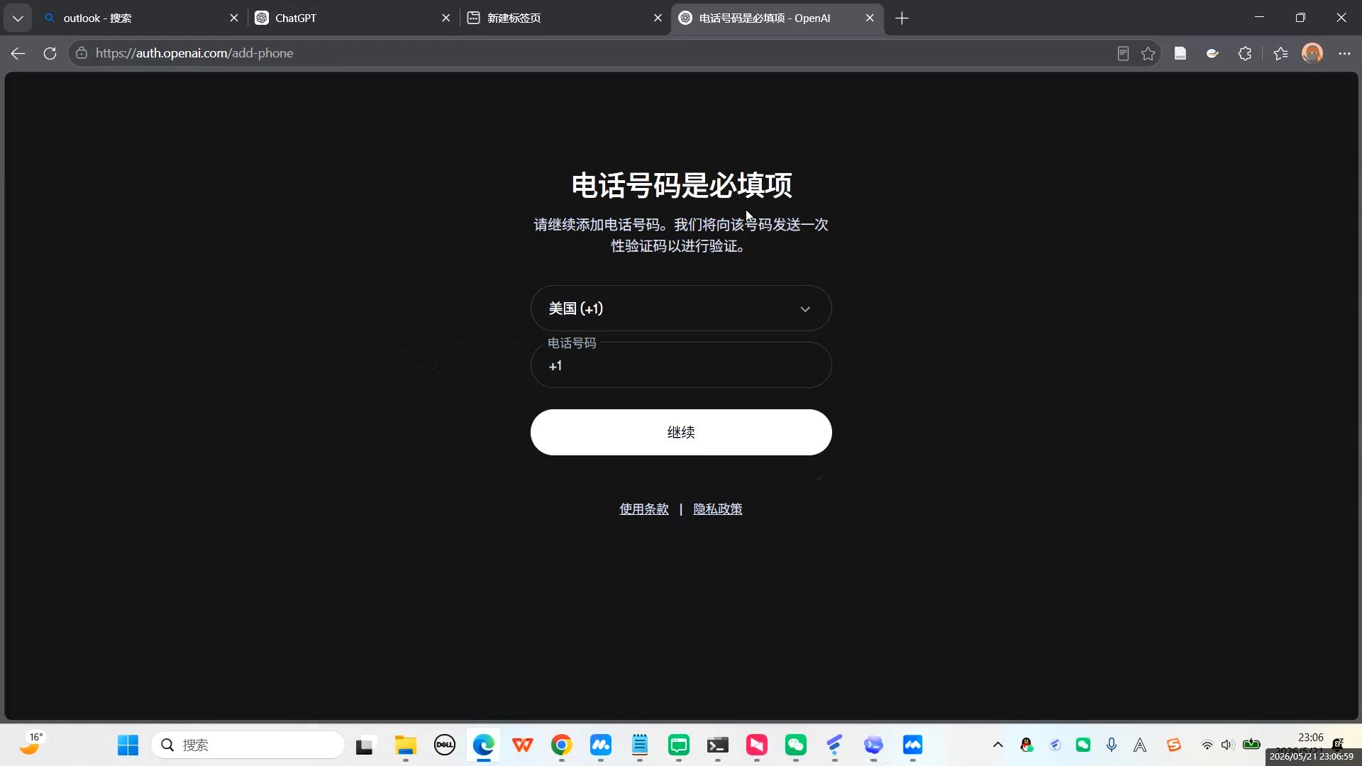 虚拟手机号码验证码获取器下载什么软件 虚拟手机号码验证码获取器下载什么软件