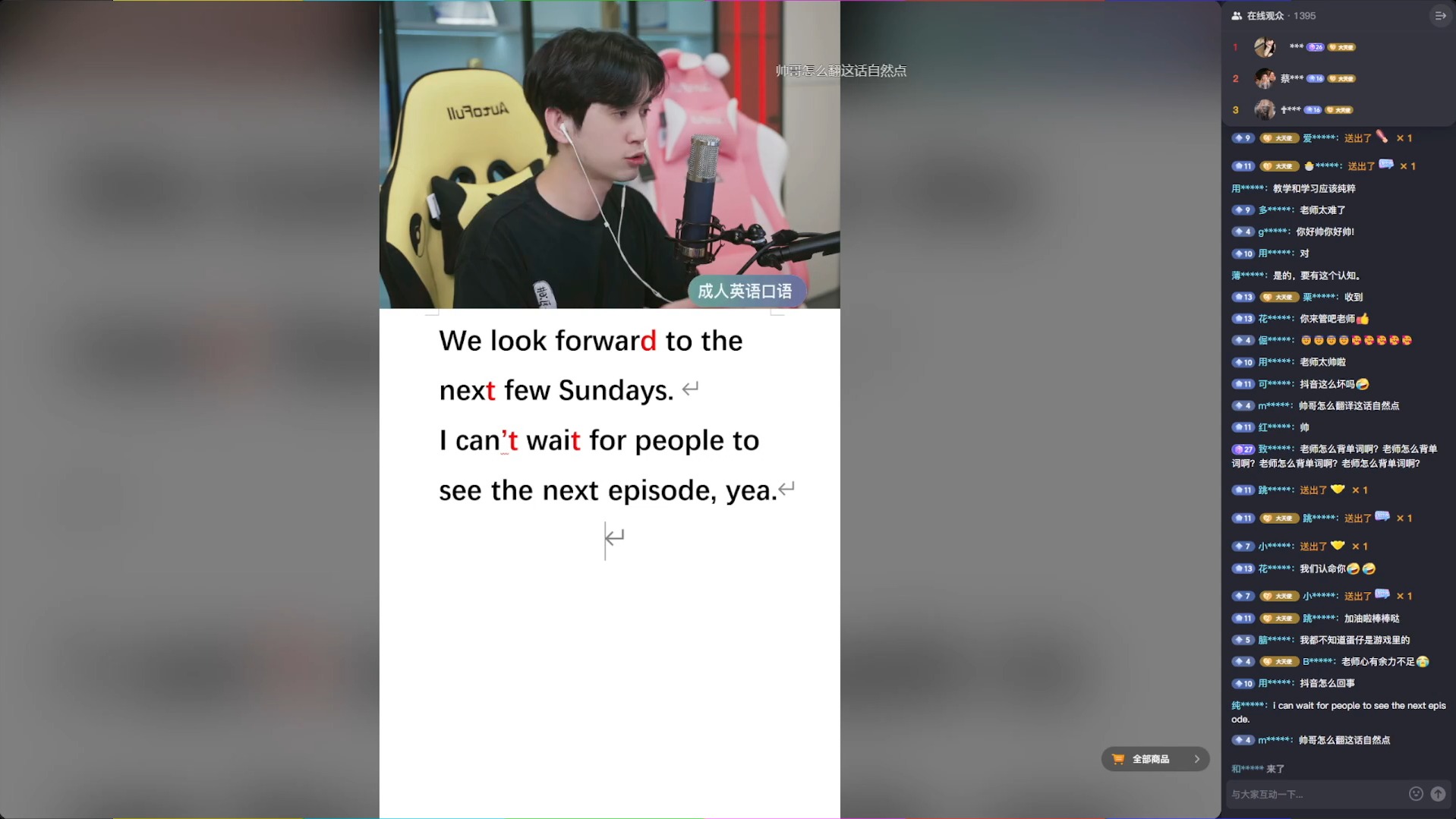 2024-09-27 大天使英语icey