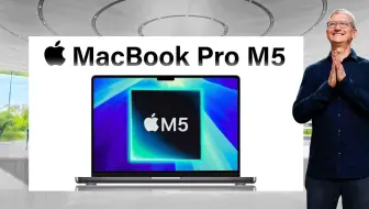 2025 年，M5 MacBook Pro 将改变一切！！