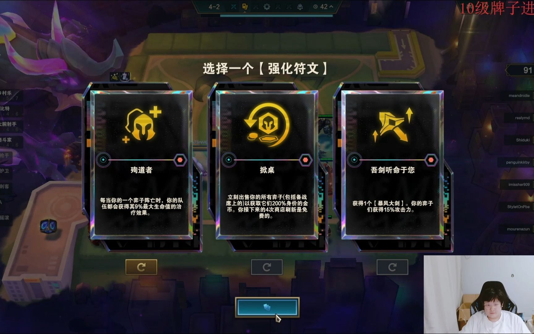 云顶s10 掀桌!5-1十级三星琴女爆杀三星刀锋锐雯,顶级运营!