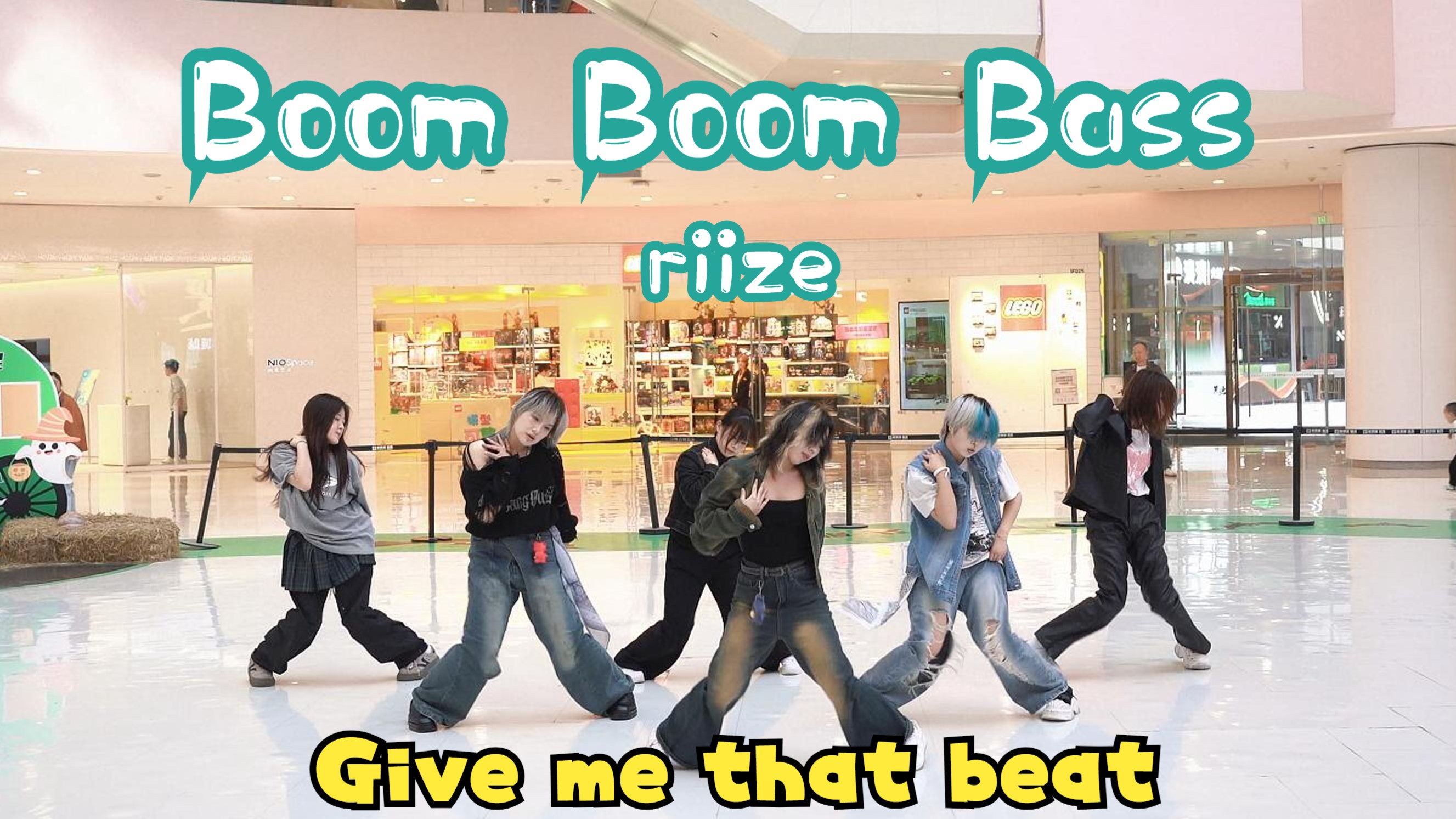 【riize-boom boom bass】give me that beat!