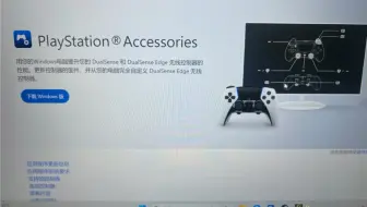 Ps5手柄无线蓝牙已经支持震动啦 快来看看