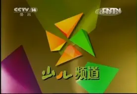 Descargar video: 【回忆杀】CCTV-14 22:00《动漫世界》开始前ID+OP（2012.11.28）