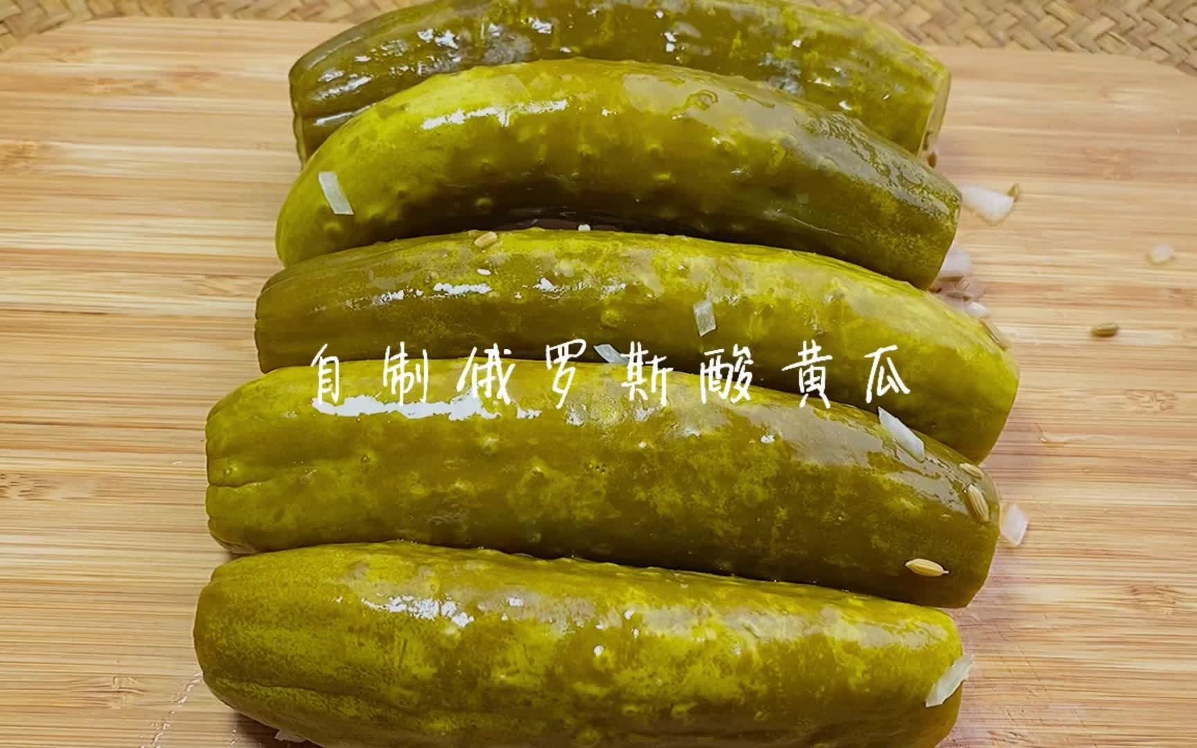 [图]自制俄式酸黄瓜，只要7天就能吃，酸爽开胃又解腻，放一年也不坏