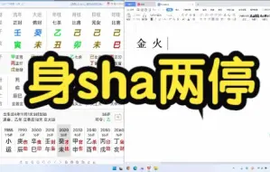 下载视频: 身sha两停