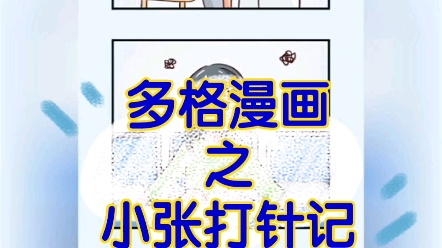 多格漫画绘制哔哩哔哩bilibili