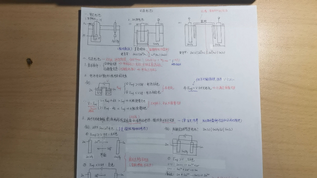 物理化学可逆电池的要求条件,物质可逆,能量可逆,单液电池,双液电池,素瓷烧杯,离子迁移不可逆,充放电不可逆,电池电动势和外界电压的关系,...