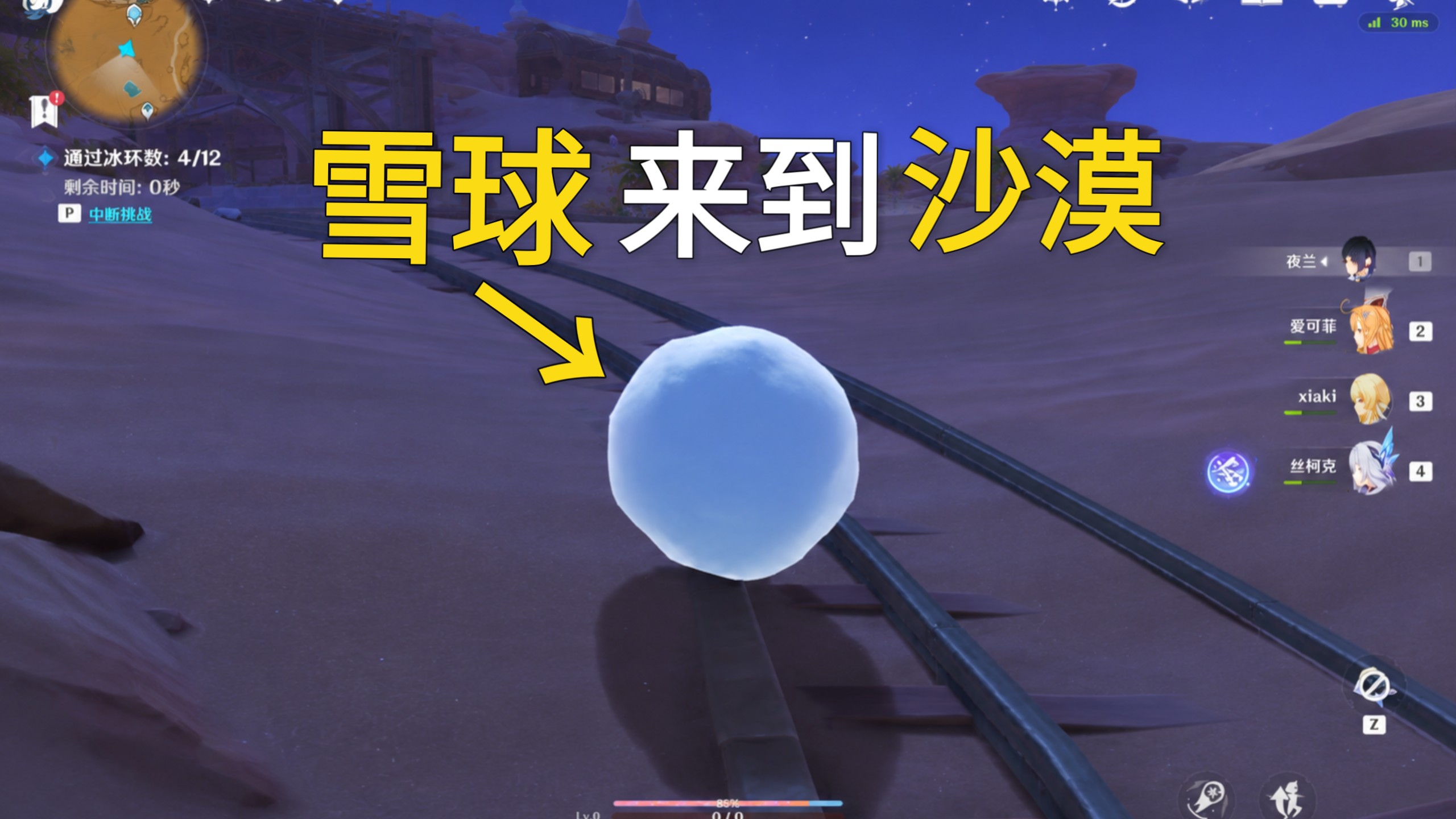 雪球滚到沙漠会融化吗？