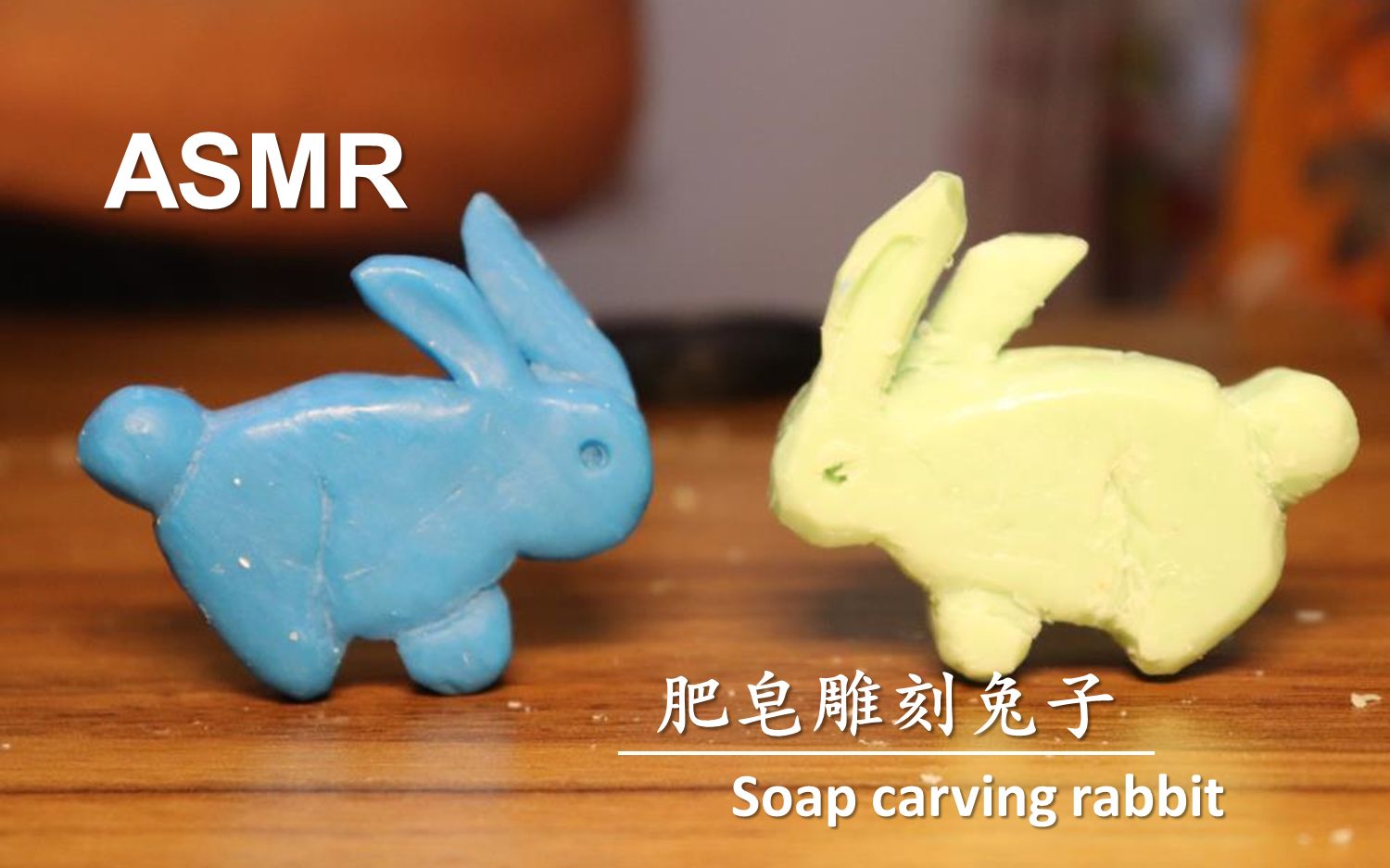 舒肤佳香皂雕刻小兔子图片