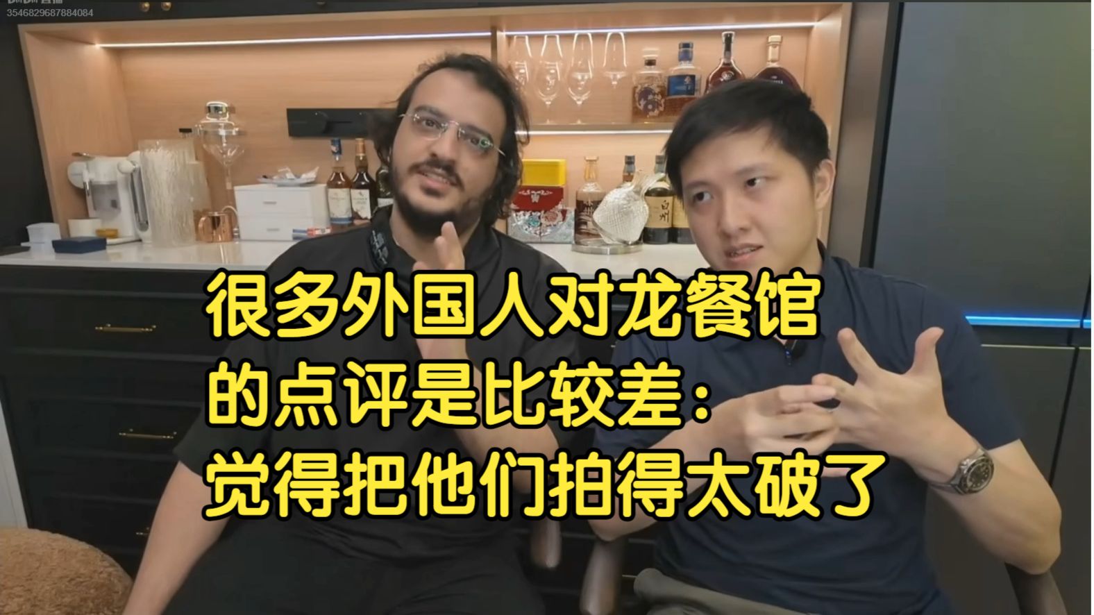 【AJ小外﻿&杨升】很多外国人对龙餐馆的点评是比较差：觉得把他们拍得太破了