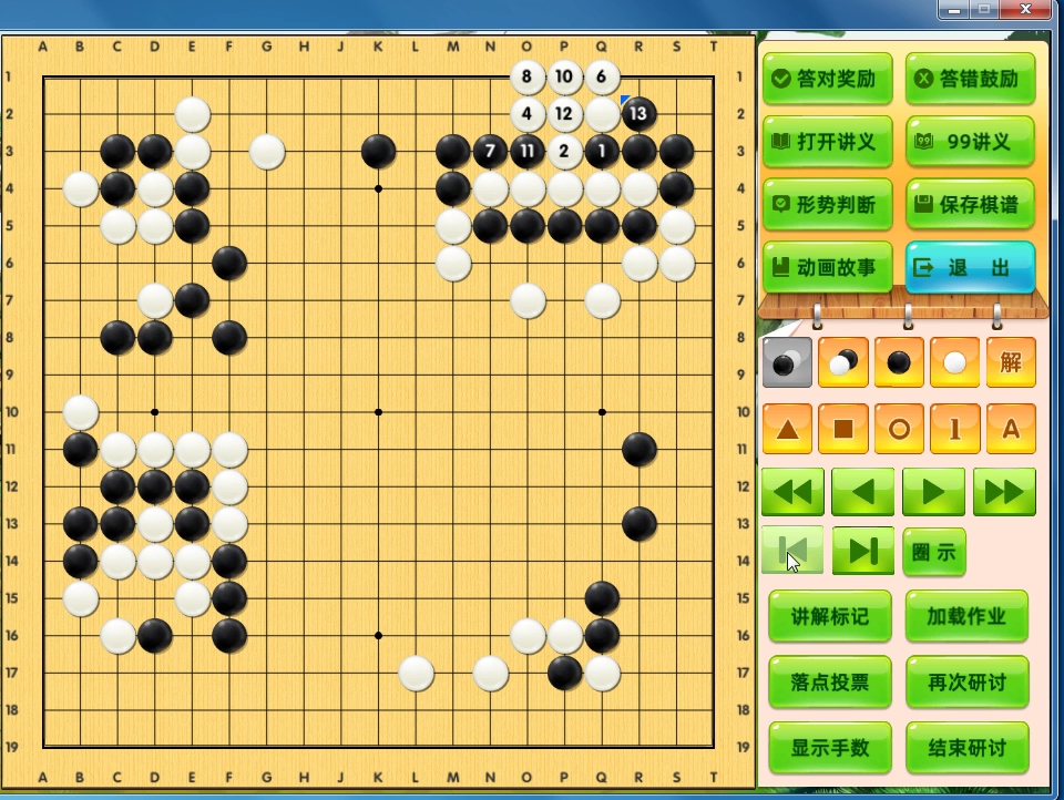 速成围棋专项训练死活1000题1段篇18.大头鬼