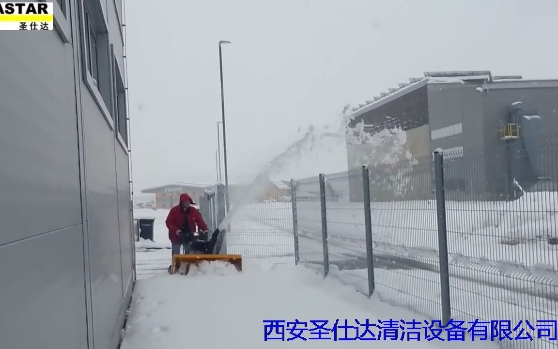 陕西榆林神木除雪机械,工业厂区地面积雪快速处理,手扶式抛雪机哔哩哔哩bilibili