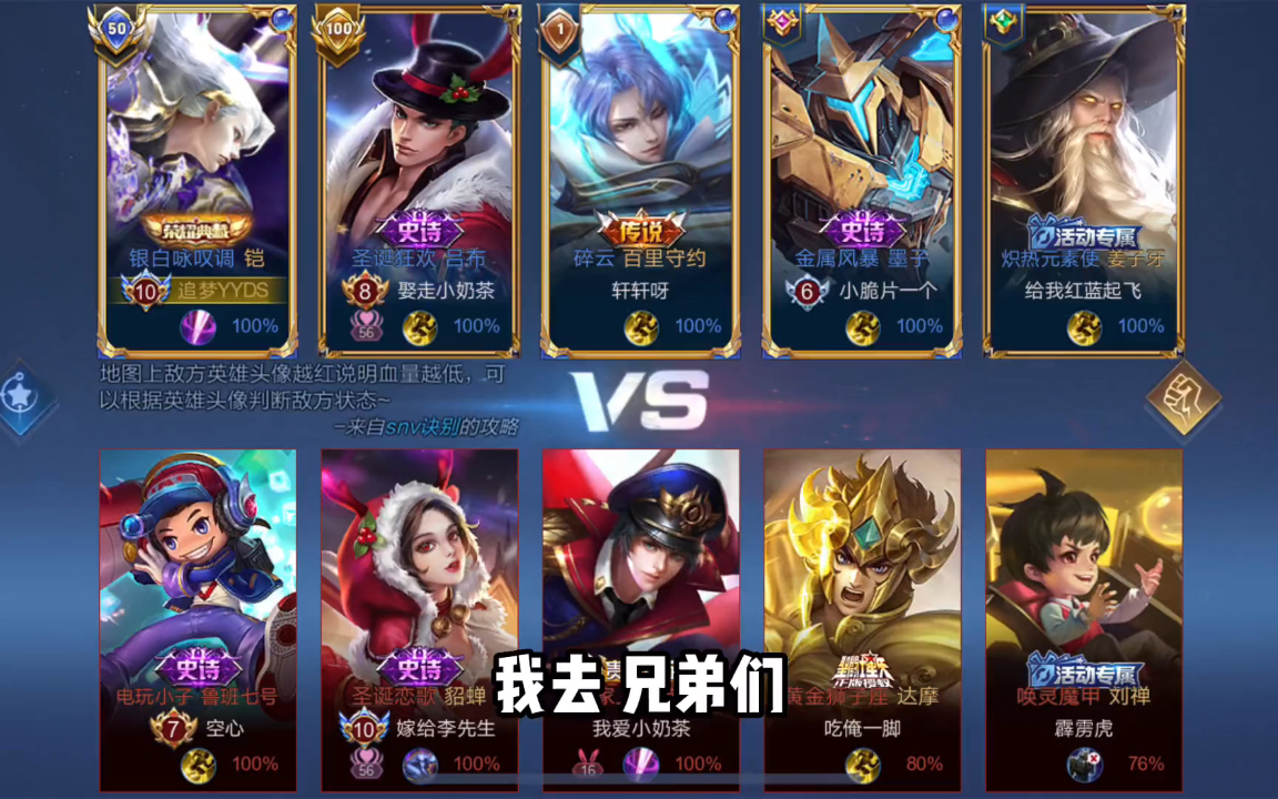 路见不平,拔刀相助#王者农药和餐具和新鲜感写歌词句句成功