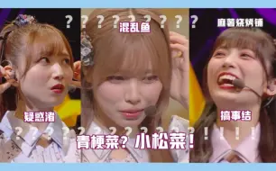 Download Video: 【中字切片】疑惑渚、混乱鱼、搞事结-Liella! KALEIDOSCORE小组Live&FMT新潟D2夜场