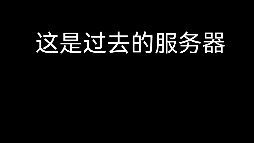 【服务器关闭】最后的宣传网络游戏热门视频