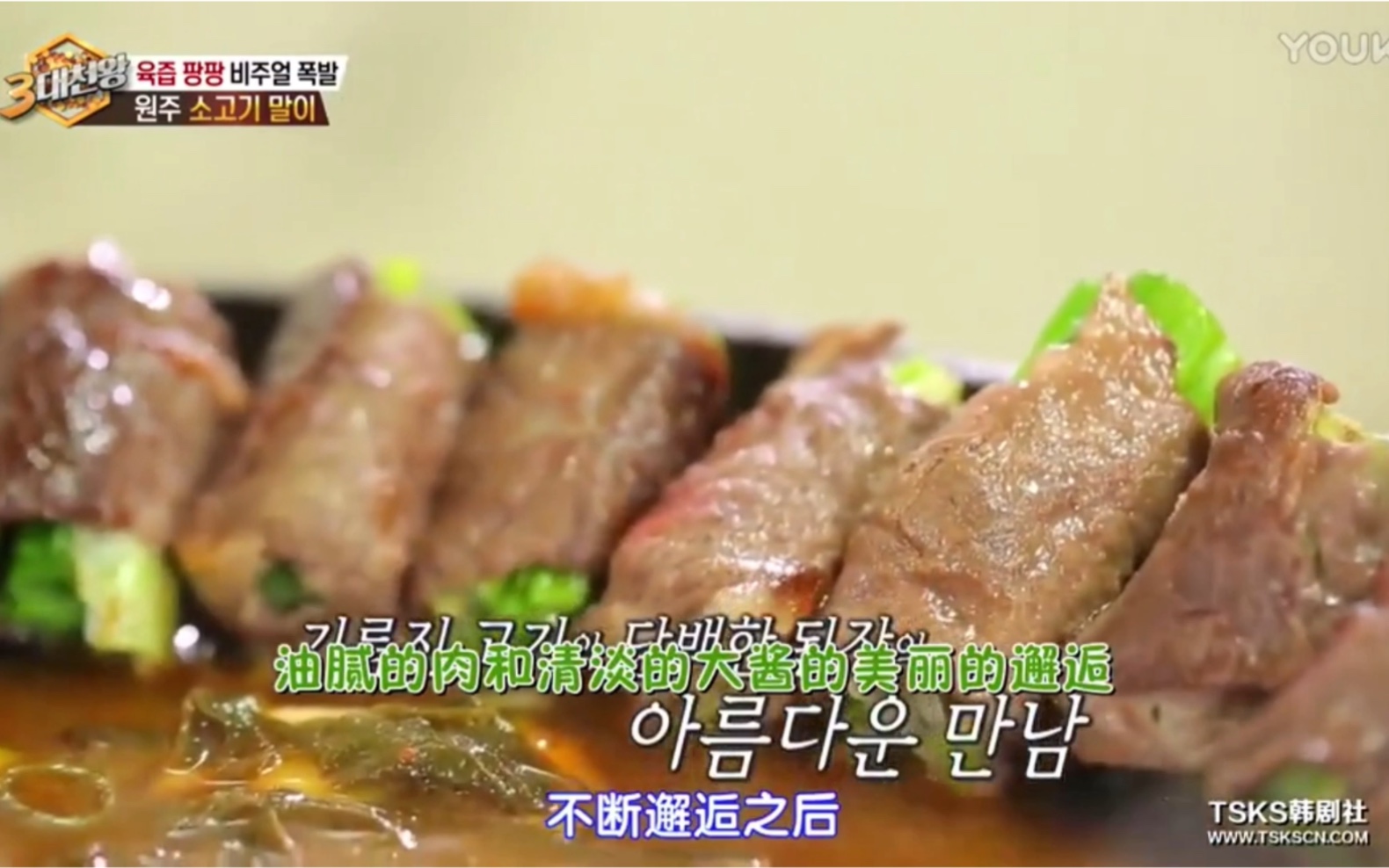 [图]《白钟元三大天王》95cut卷肉卷