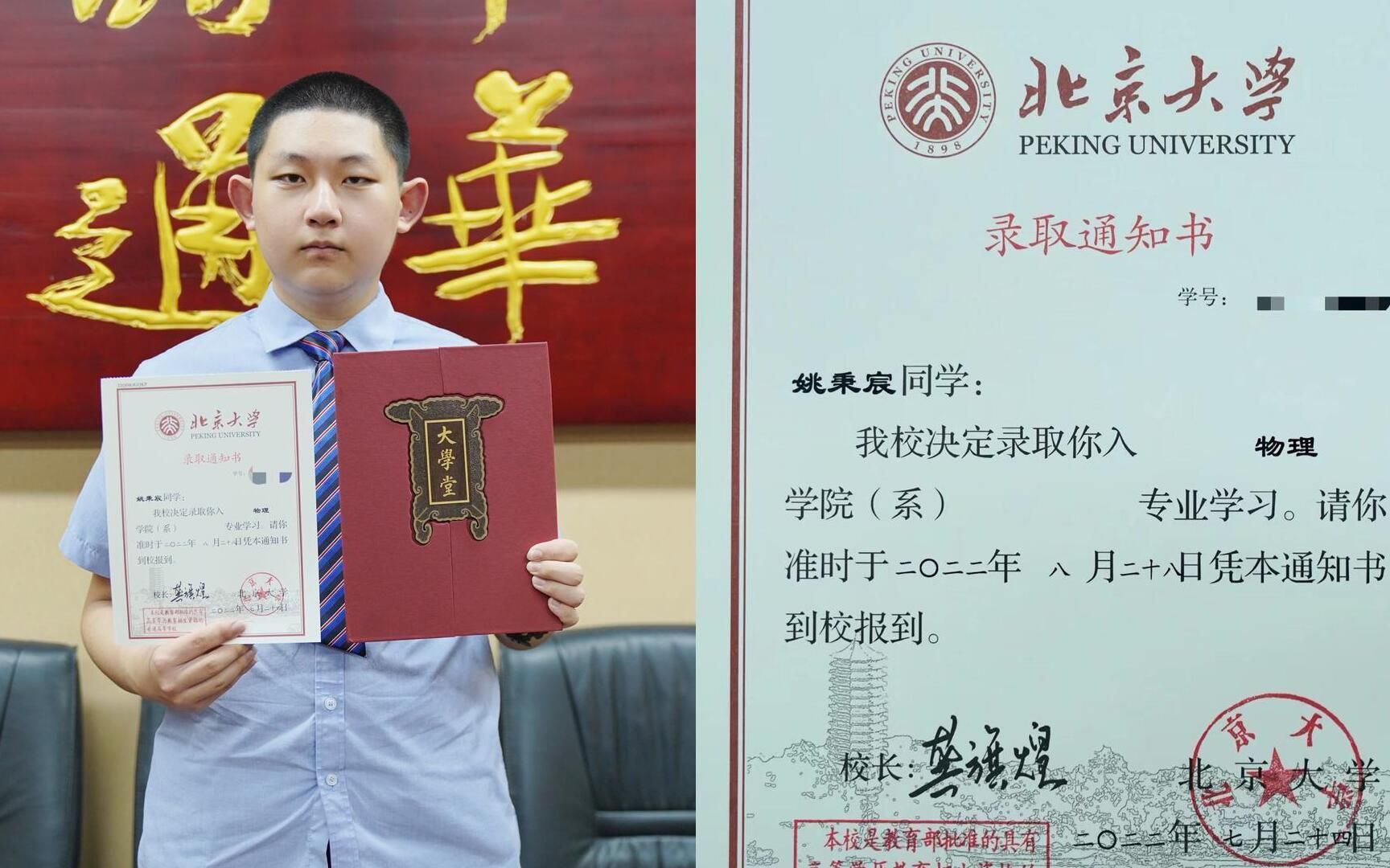 初三男孩被北京大学录取,暑假已经开始学习大学教材_哔哩哔哩_bili