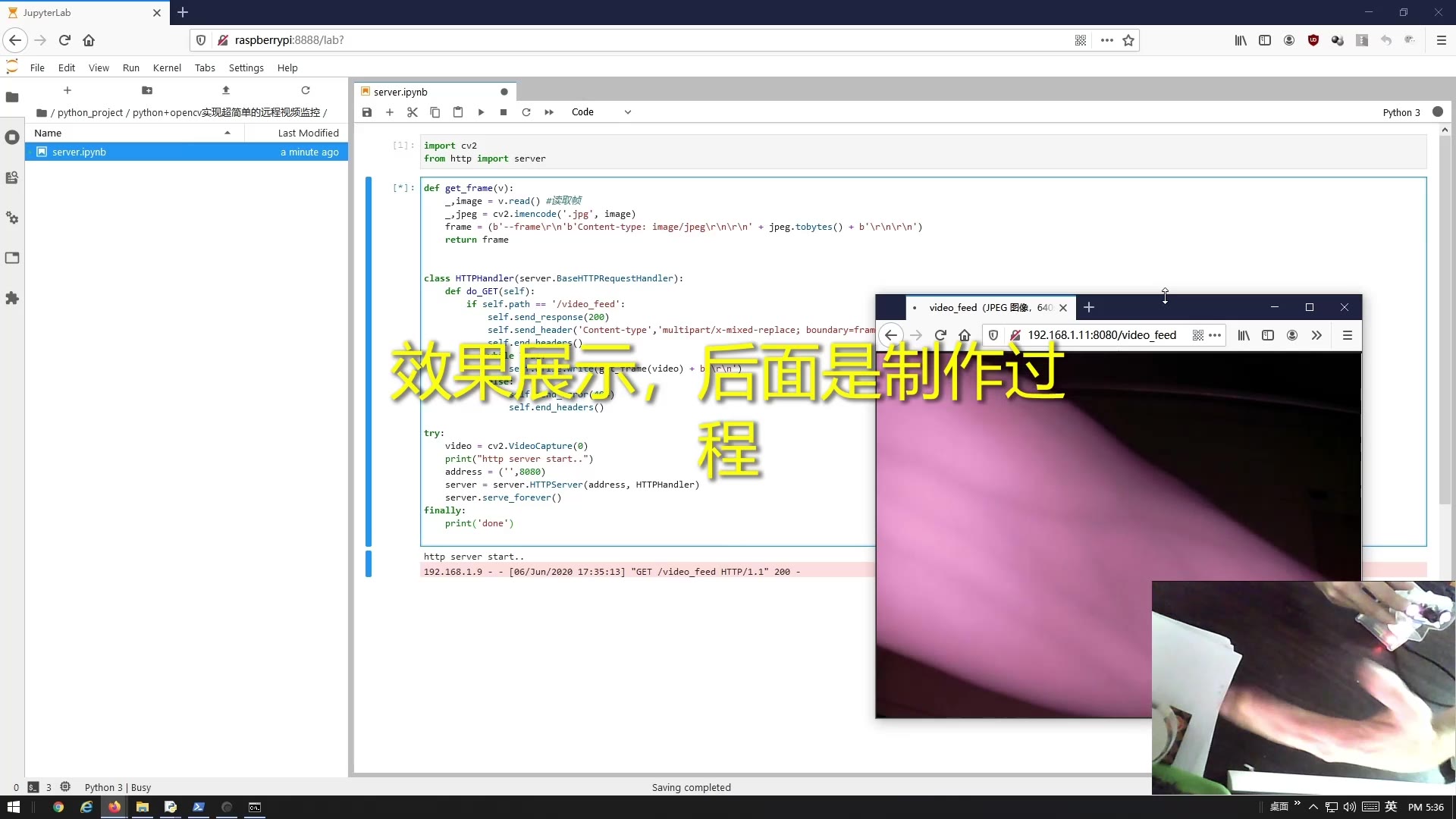 python+opencv超简单高效的远程视频监控记录哔哩哔哩bilibili