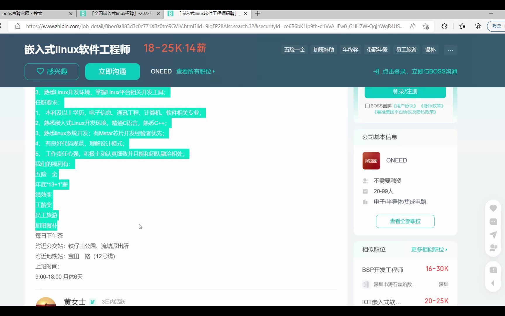 嵌入式行业介绍,嵌入式学习路线哔哩哔哩bilibili