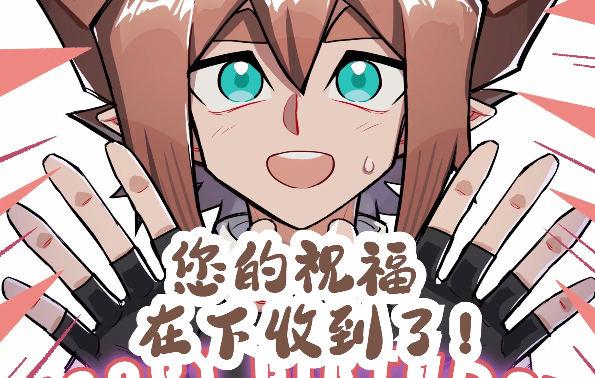 安迷修生贺2022当安迷修收到了你的生日祝福凹凸世界安迷修