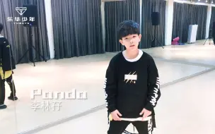 Descargar video: 【YHBOYS李林孖】《panda》舞蹈视频（180302）